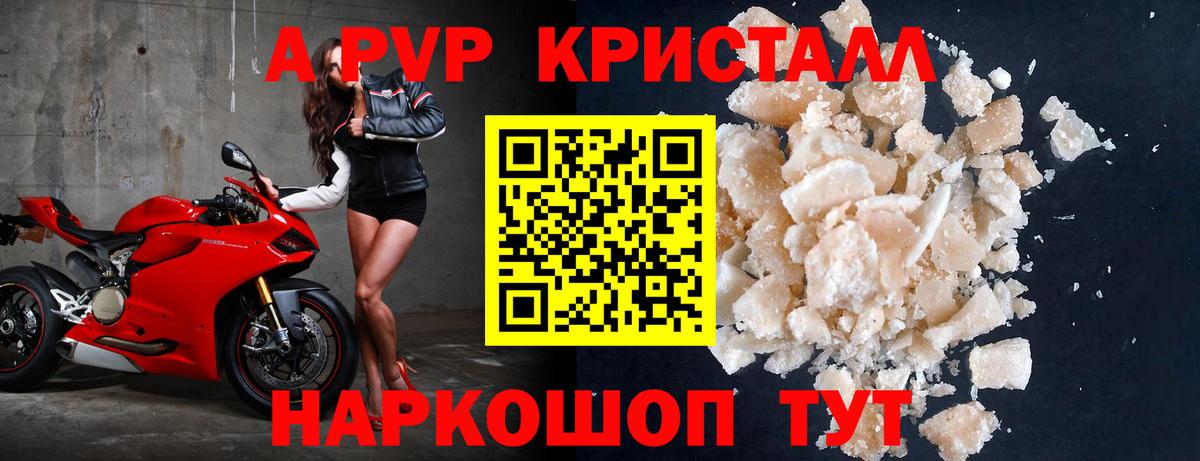 Alfa_PVP мука  A-PVP крисы CK  Вход с VPN  А ПВП Соль  Тавда 