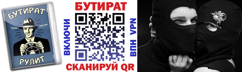Бутират жидкий экстази  купить  сайты  Тавда 