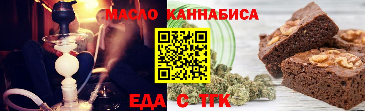 Canna-Cookies конопля  Вход с VPN  Тавда 