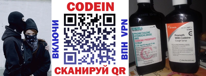 Кодеин Purple Drank Тавда