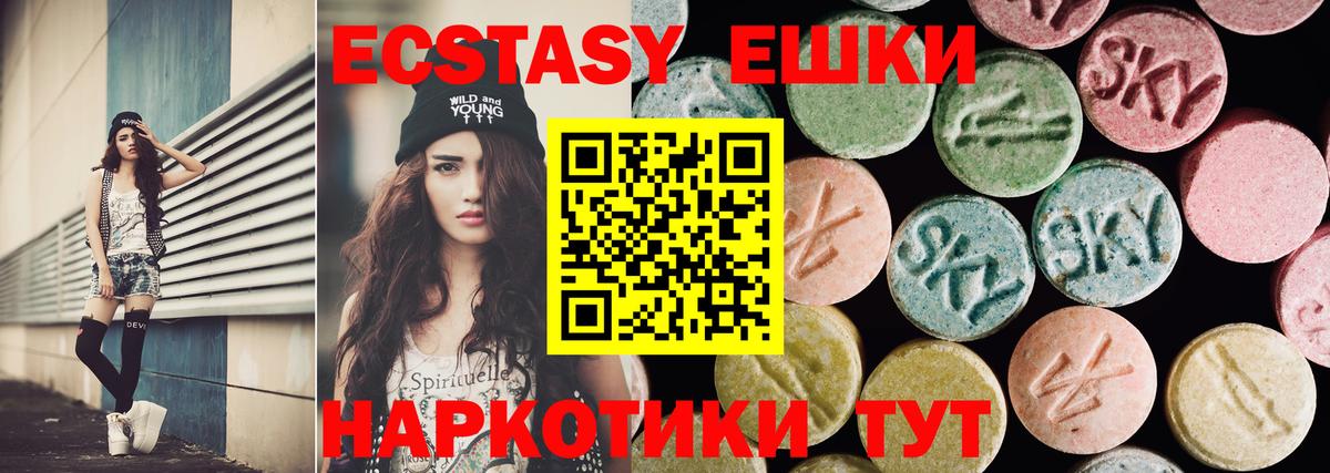 Экстази таблы Тавда