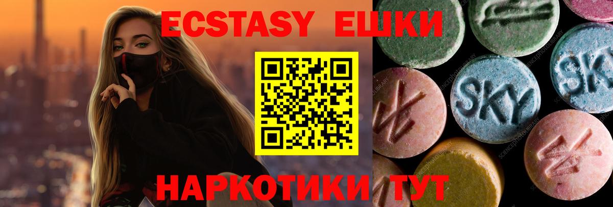 ЭКСТАЗИ 300 mg  ЭКСТАЗИ  Ecstasy louis Vuitton  Тавда  Вход с VPN 