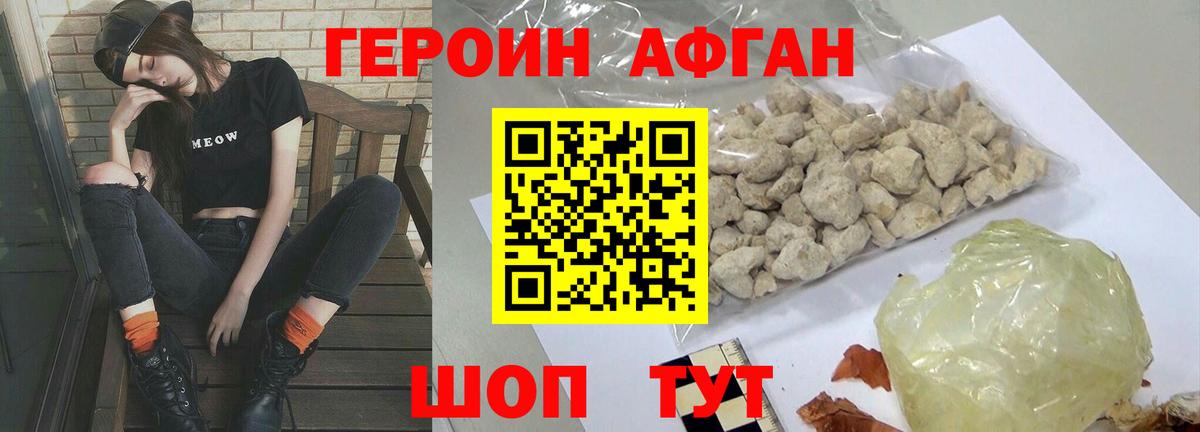 Героин хмурый  Вход с VPN  Тавда 