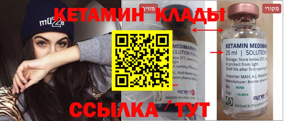 Кетамин ketamine  Вход с VPN  КЕТАМИН ketamine  Тавда 