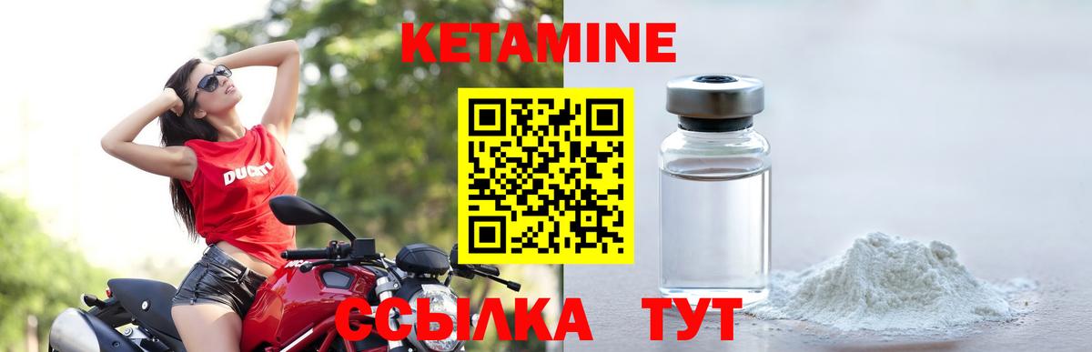 КЕТАМИН VHQ Тавда