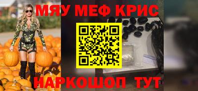 MESCALINE Рыбинск