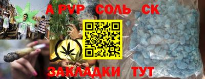 apvp Рязань