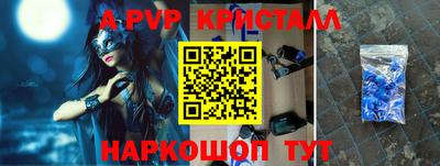 apvp Рязань