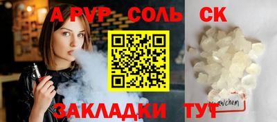apvp Рязань