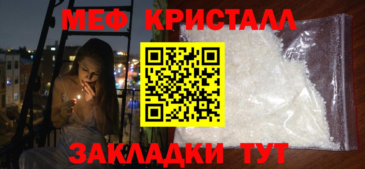 Мефедрон Тавда