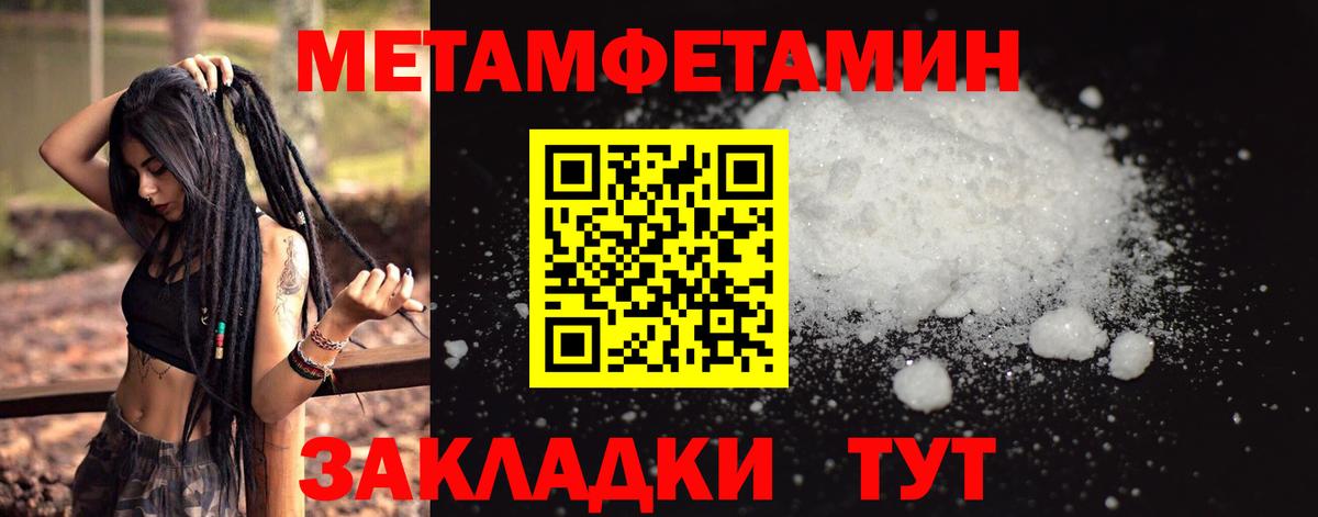 МЕТАМФЕТАМИН витя Тавда