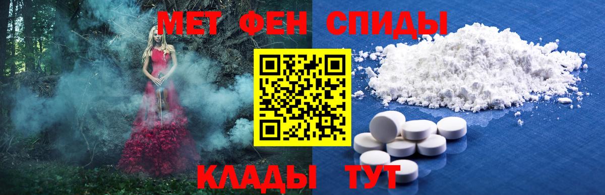 Тавда  МЕТАМФЕТАМИН Methamphetamine  МЕТАМФЕТАМИН  Вход с VPN 