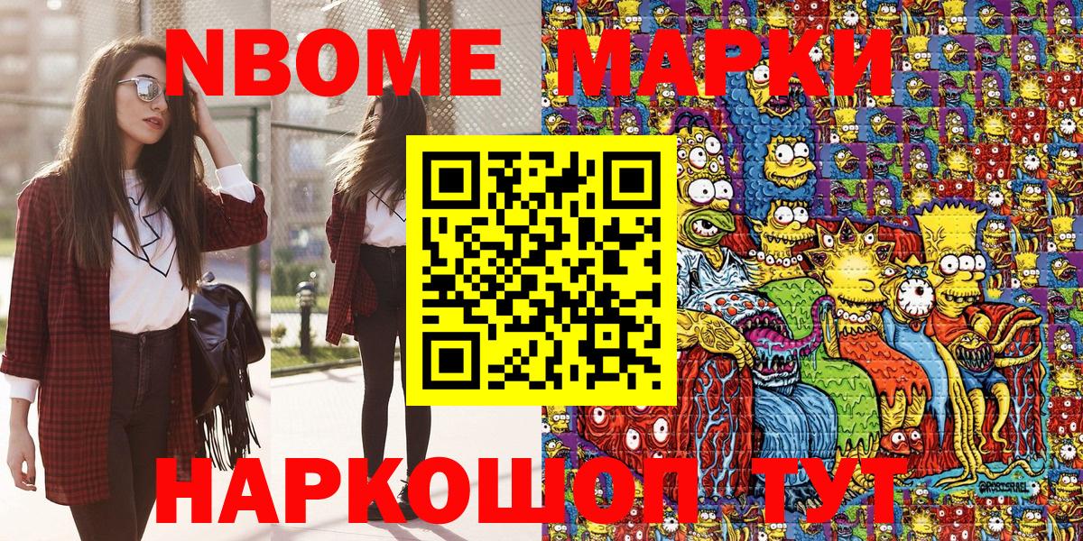 Наркотические марки 1500мкг  купить наркоту  Марки 25I-NBOMe  Наркотические марки 1500мкг  Тавда  Вход с VPN 