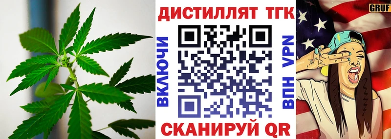 ТГК концентрат Тавда