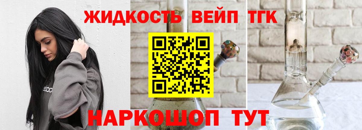 Дистиллят ТГК Wax  Вход с VPN  купить наркотики цена  Тавда 